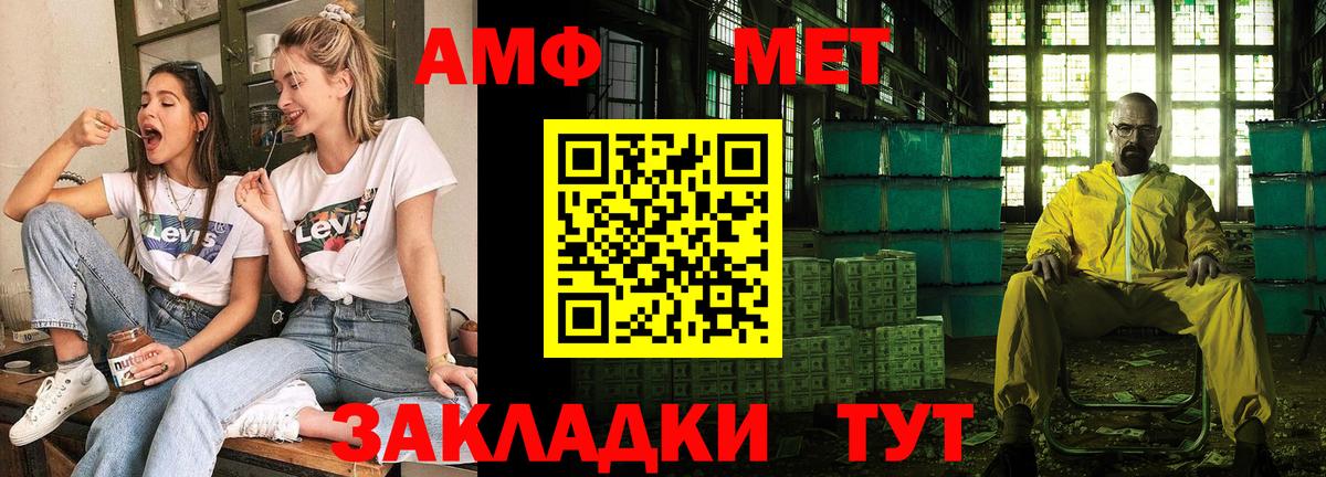 Amphetamine Розовый  АМФЕТАМИН  Красноармейск  Вход с VPN 