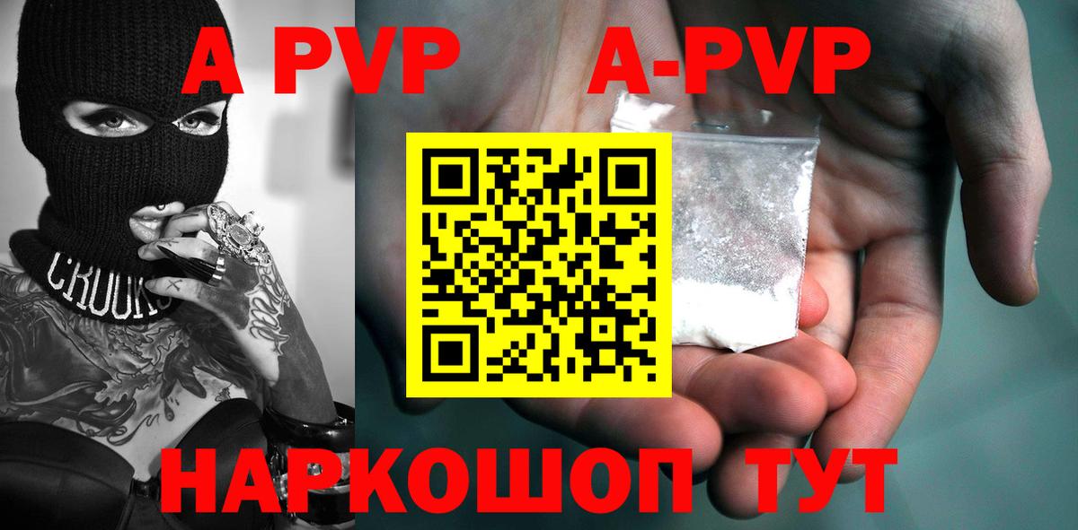 A PVP СК Красноармейск
