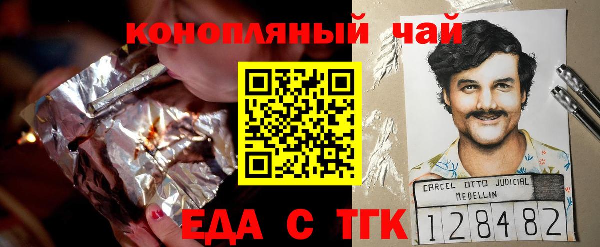 Cannafood марихуана  Вход с VPN  Красноармейск 