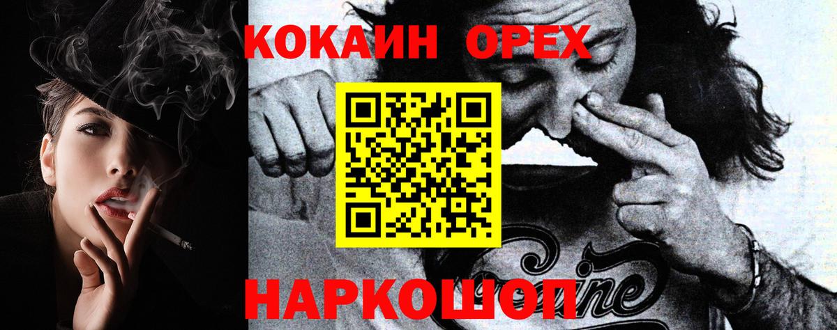 купить наркотик  Cocaine 99%  Красноармейск  Вход с VPN  КОКАИН Columbia 
