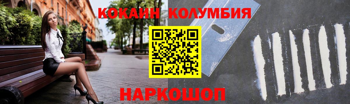 КОКАИН 99% Красноармейск