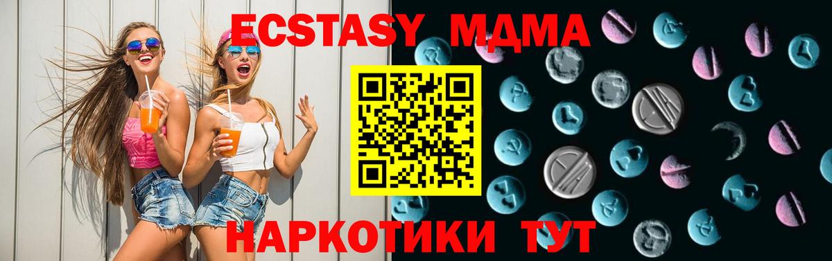 Экстази 280 MDMA  Экстази  Красноармейск  Ecstasy TESLA  ОМГ ОМГ онион  Вход с VPN 