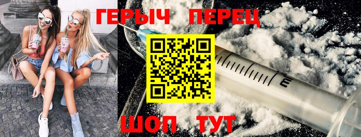 Красноармейск  ГЕРОИН  Вход с VPN  ГЕРОИН гречка 