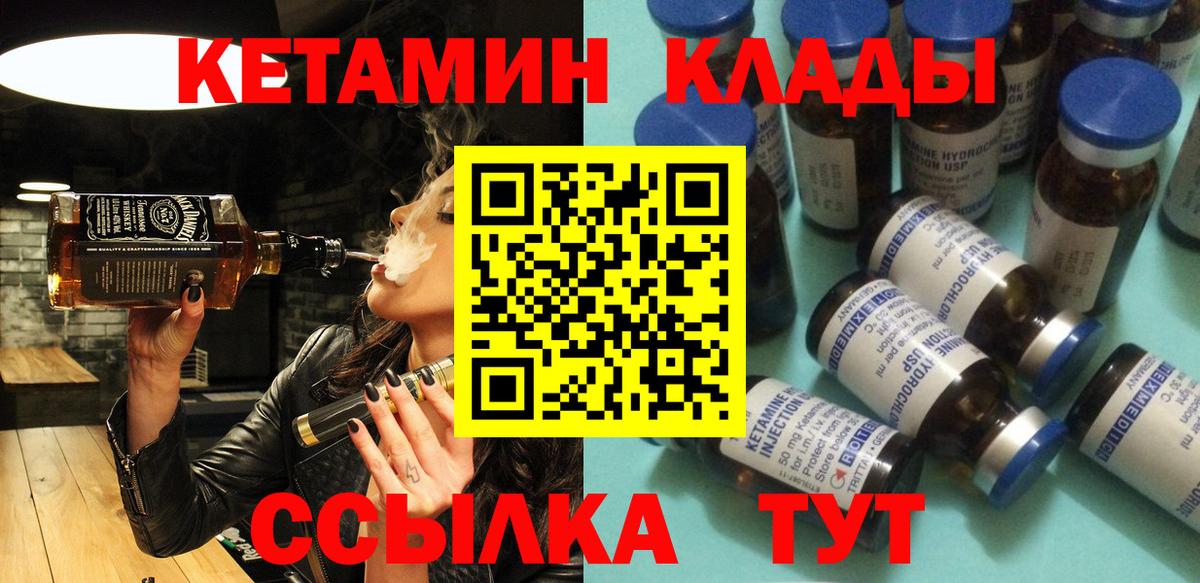 Кетамин VHQ  КЕТАМИН VHQ  KRAKEN маркетплейс  Вход с VPN  Красноармейск 