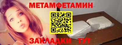 первитин Кингисепп