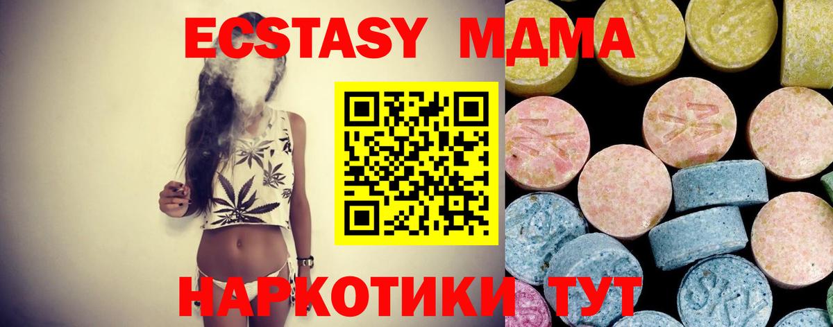 MDMA VHQ  Вход с VPN  МДМА VHQ  Красноармейск 