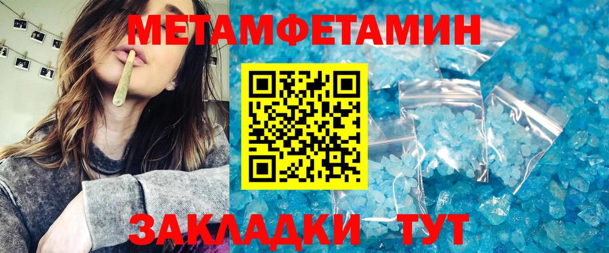Красноармейск  Метамфетамин Декстрометамфетамин 99.9%  Вход с VPN 