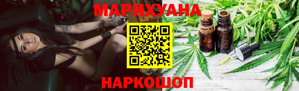 Шишки марихуана THC 21% Красноармейск