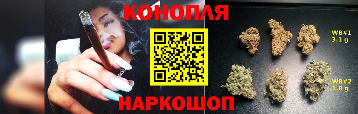 Красноармейск  Шишки марихуана Amnesia  Вход с VPN  Каннабис план 